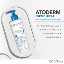 BIODERMA ATODERM CREME ULTRA 200ML