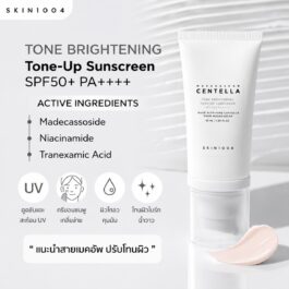 CENTELLA TONE BRIGHTENING TONE-UP SUNSCREEN 50ML